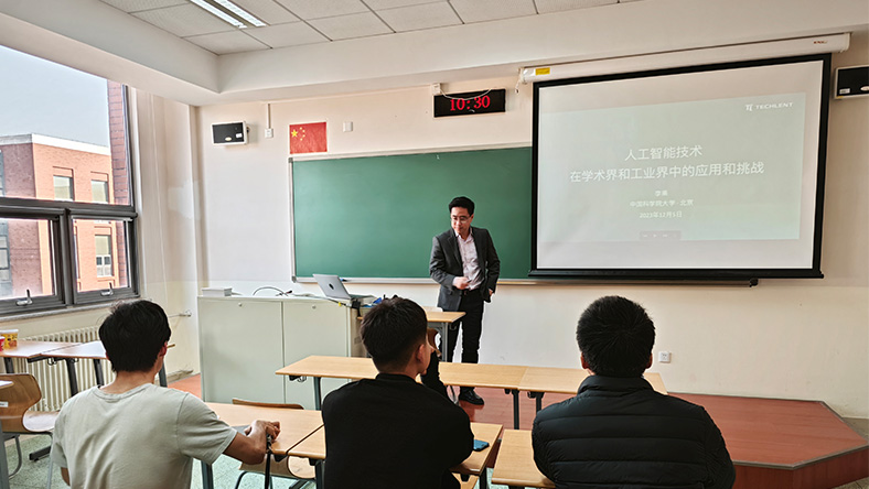 在国科大分享《人工智能技术在工业界和学术界的应用与挑战》