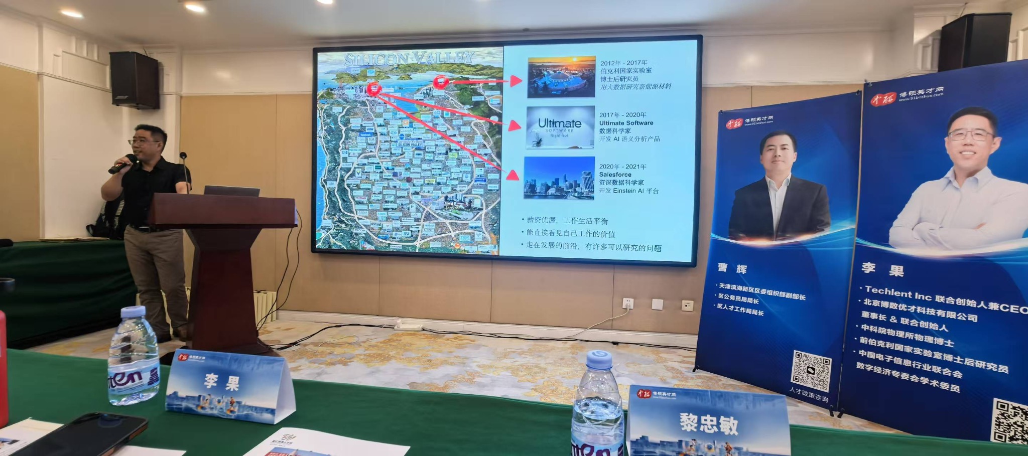 在中研博硕分享《人工智能商业应用通识》